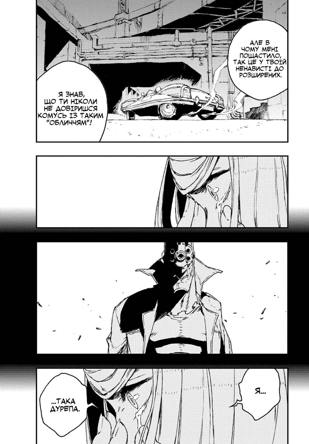 No Guns Life Chapter 21 - Page 19