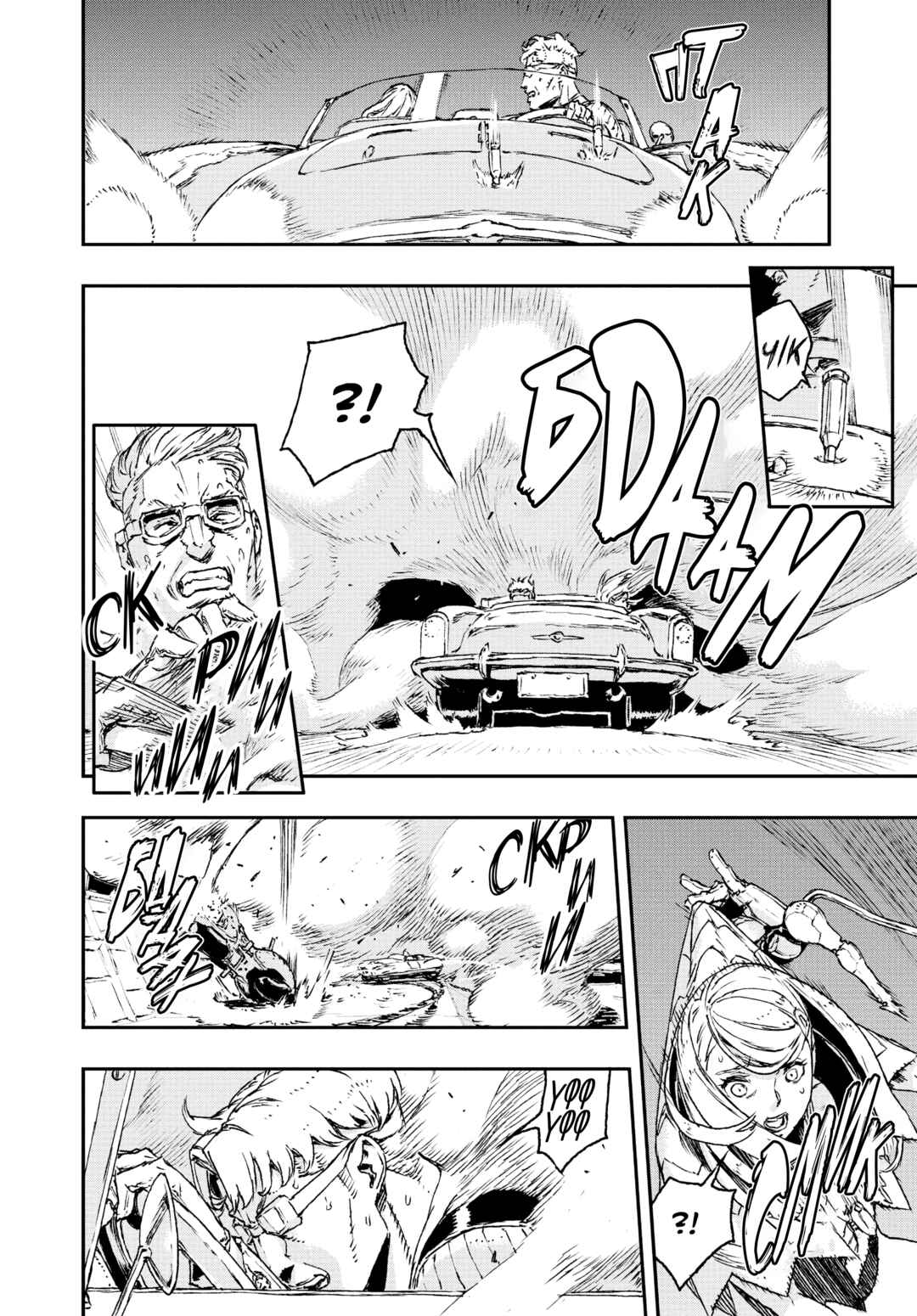 No Guns Life Chapter 21 - Page 30