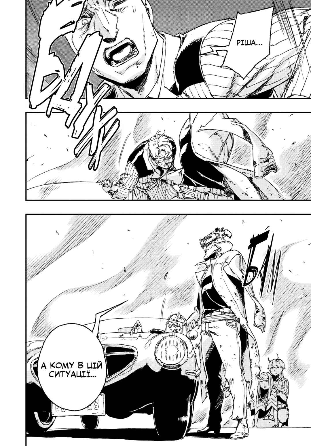 No Guns Life Chapter 21 - Page 32