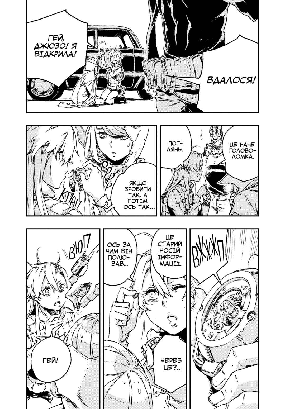 No Guns Life Chapter 21 - Page 34
