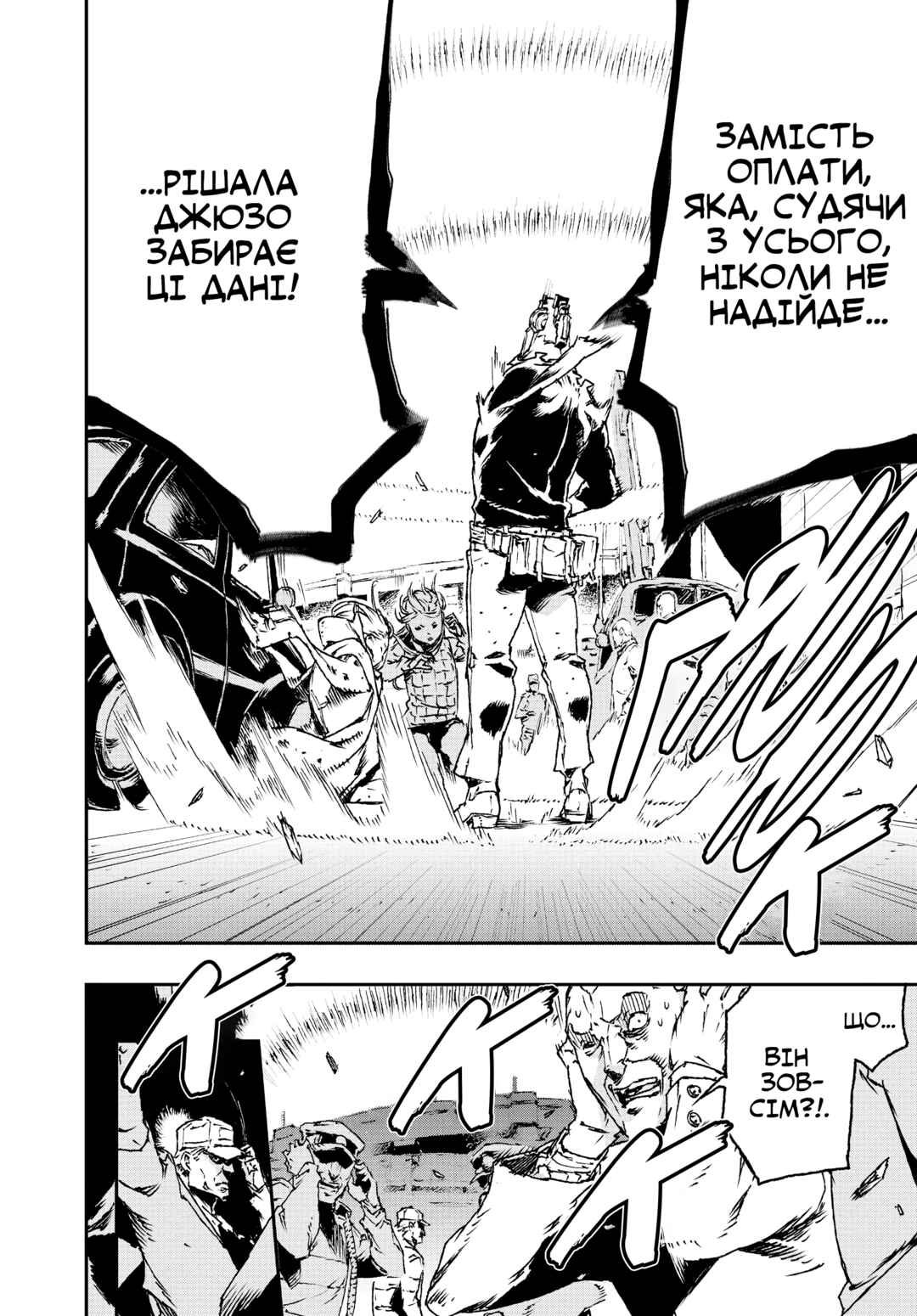 No Guns Life Chapter 21 - Page 36