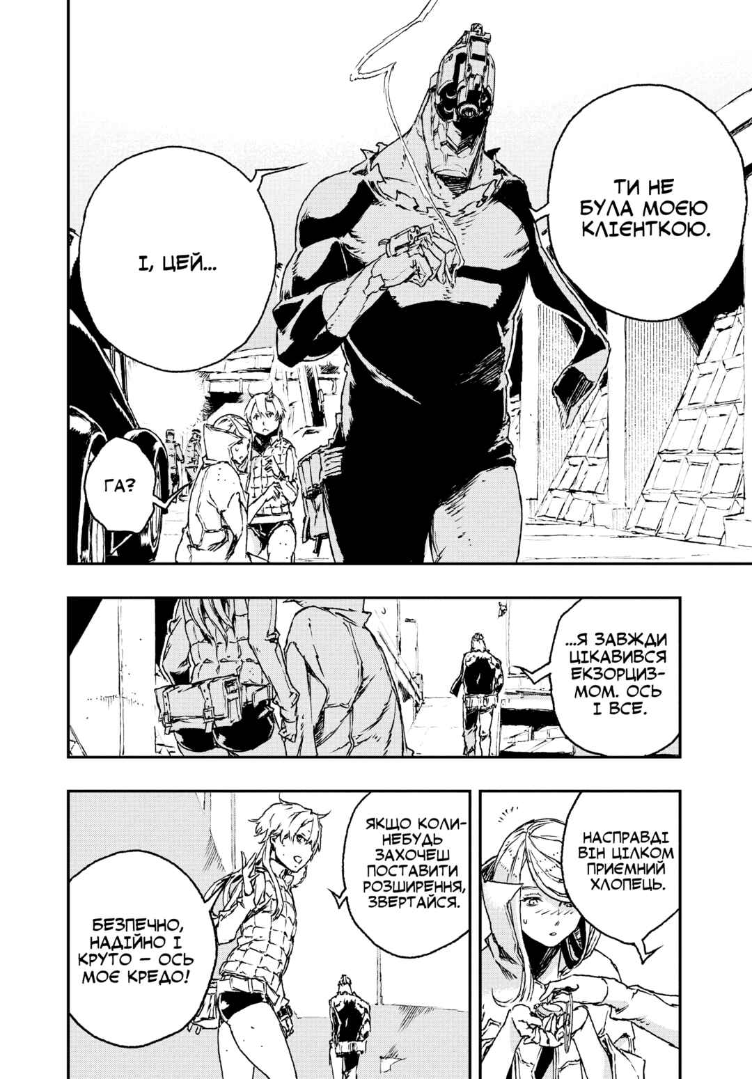 No Guns Life Chapter 21 - Page 38