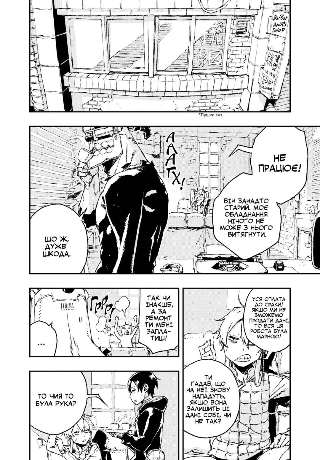 No Guns Life Chapter 21 - Page 40