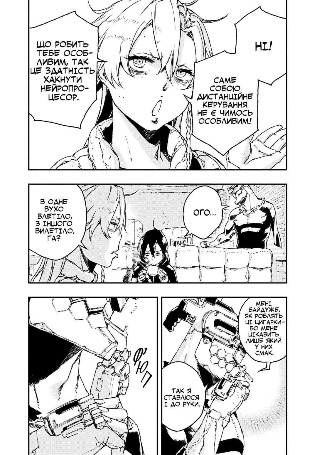 No Guns Life Chapter 21 - Page 42