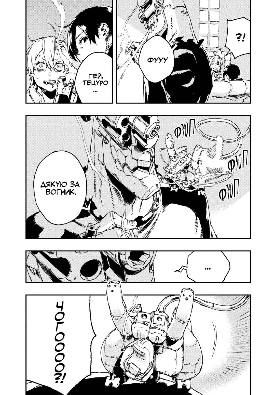 No Guns Life Chapter 21 - Page 43