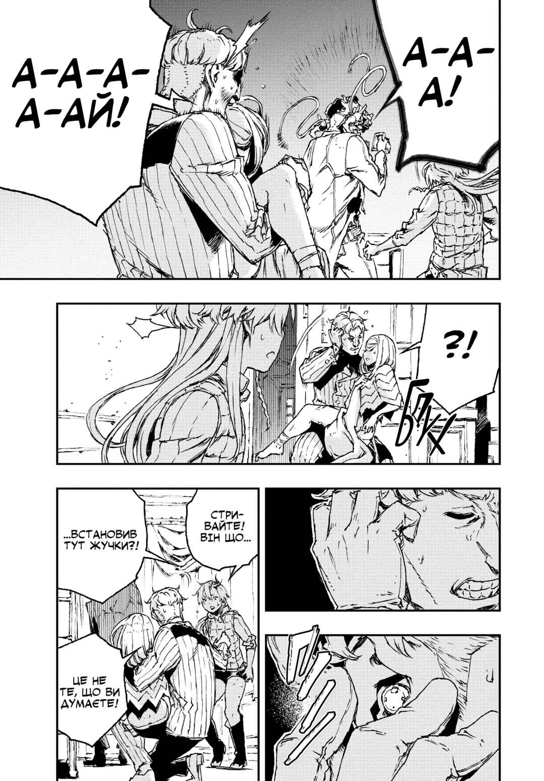 No Guns Life Chapter 21 - Page 5