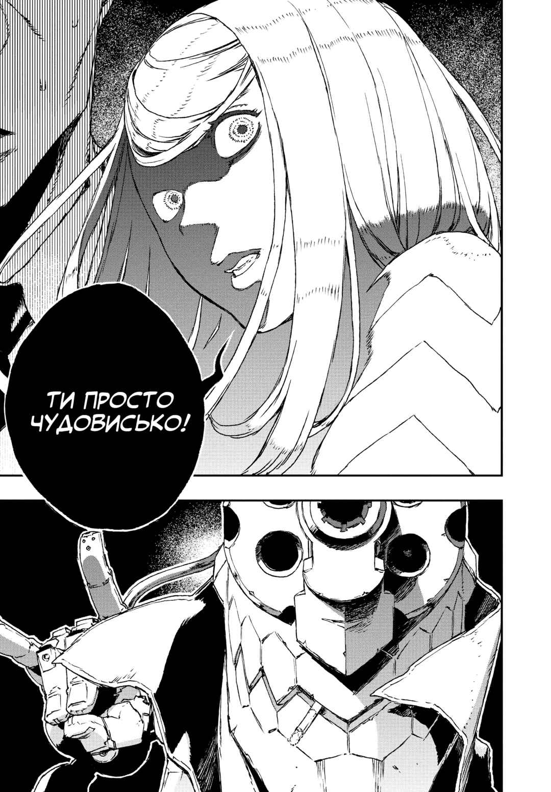 No Guns Life Chapter 21 - Page 9