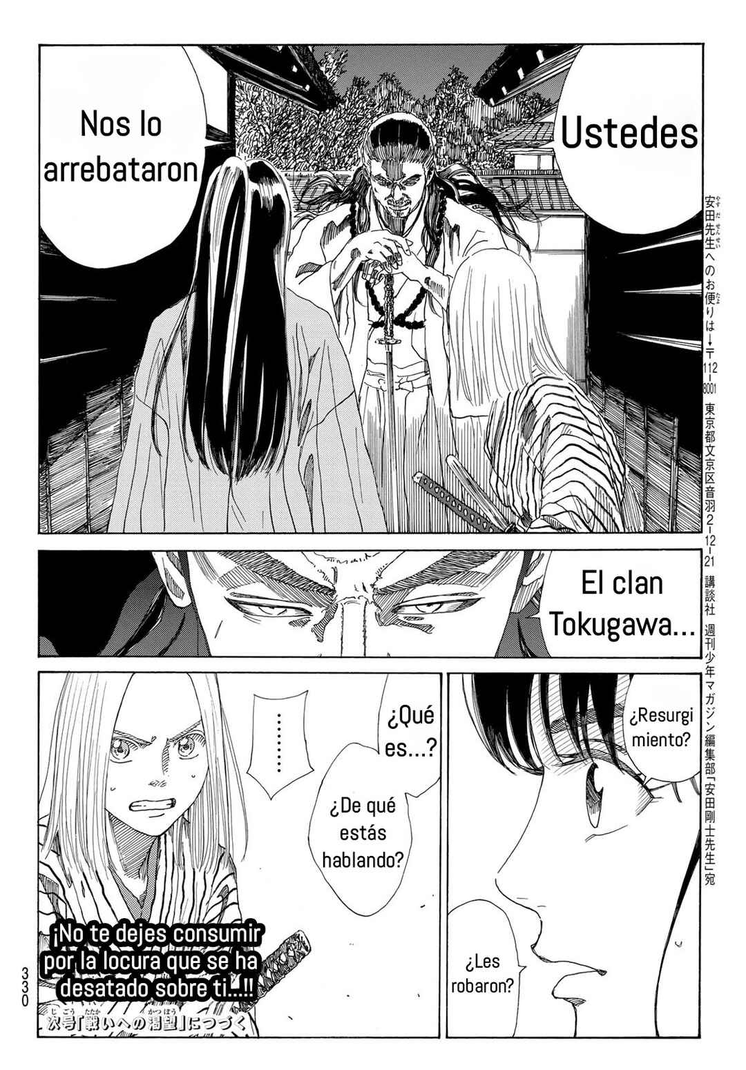 The Blue Wolves of Mibu Chapter 31 - Page 21