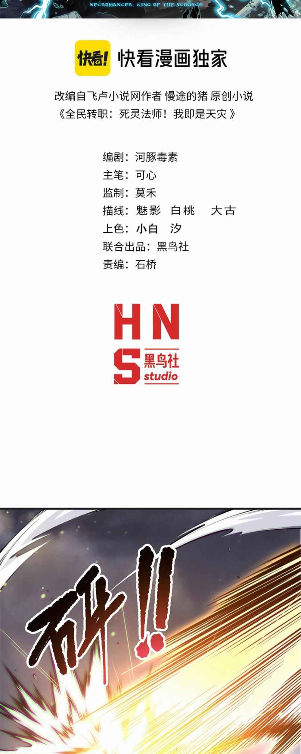 Si Ling Fashi! Wo Ji Shi Tianzai Chapter 170 - Page 2