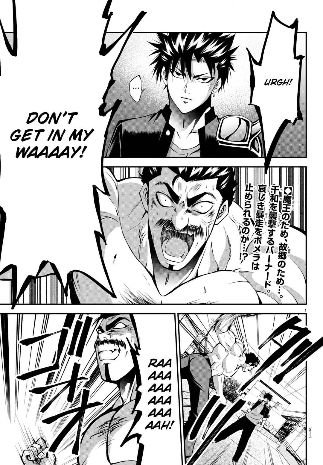 IseGure - Isekai Cheat Musou - Ore TUEEE-kei Ikiri Tenseisha ni Kamaseinu ni sare Tsuzuketa Elite Kishi, Chou Gureru. Chapter 16 - Page 1