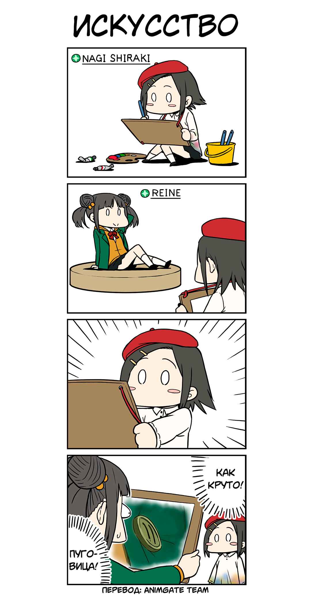 Transfer Student Festival Chapter 14 - Page 1