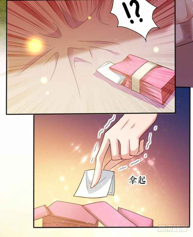 Genius Cool Treasure: President's Wife Is Too Powerful Chapter 1 - Page 26