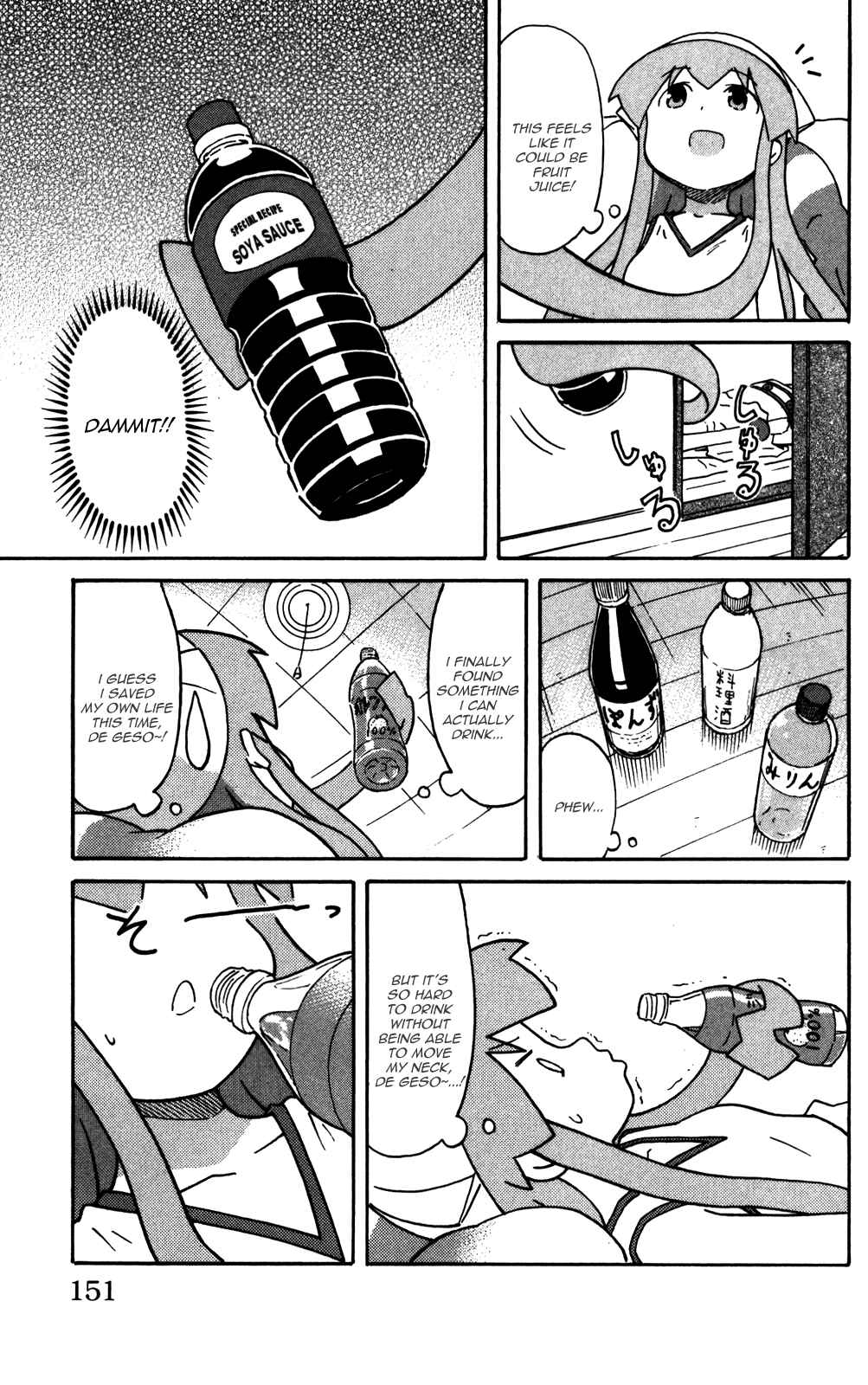 Shinryaku! Ika Musume Chapter 227 - Page 5