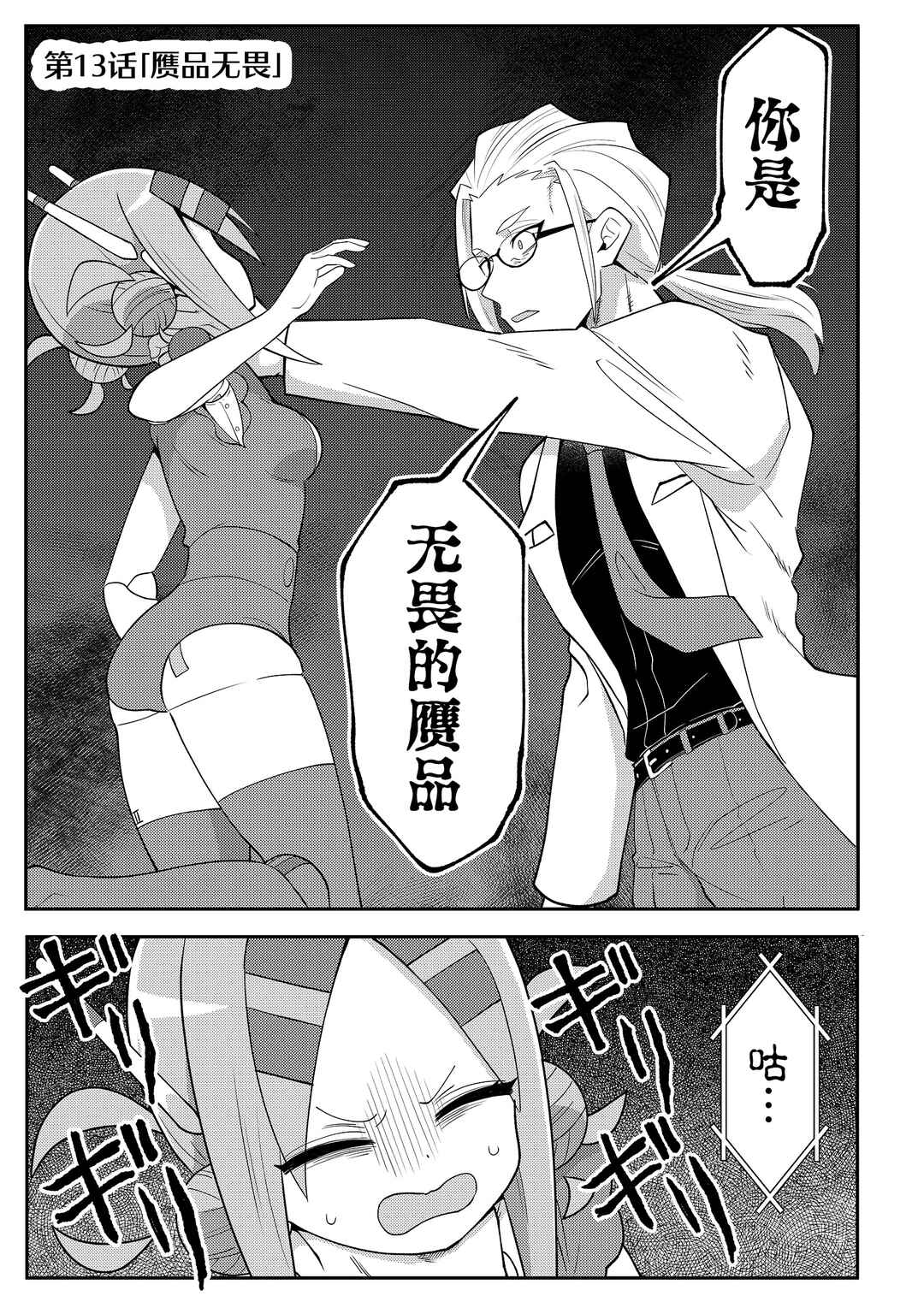 20-nen de Iroiro Kawacchatta Hero to Shounen Chapter 13 - Page 1