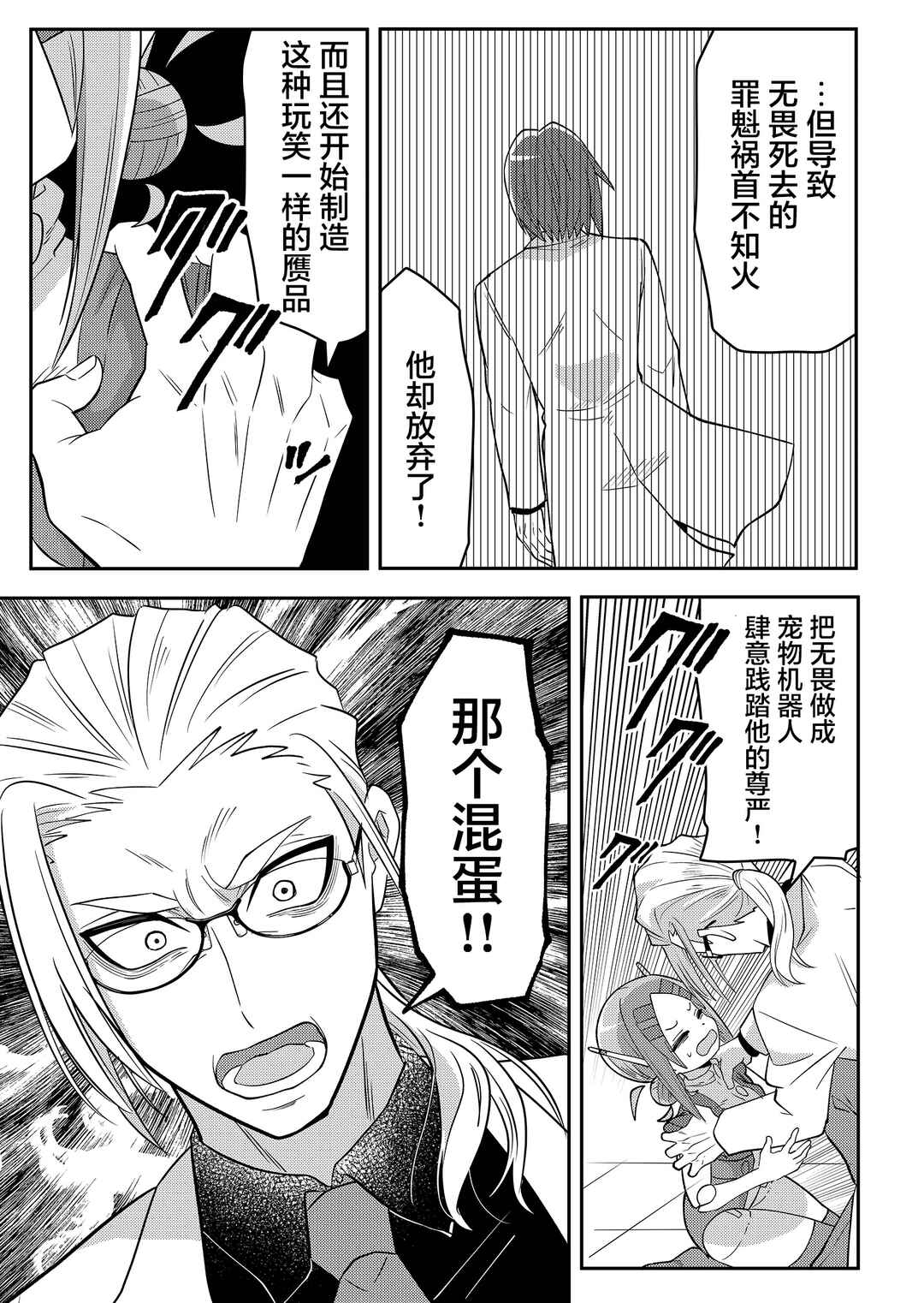 20-nen de Iroiro Kawacchatta Hero to Shounen Chapter 13 - Page 11