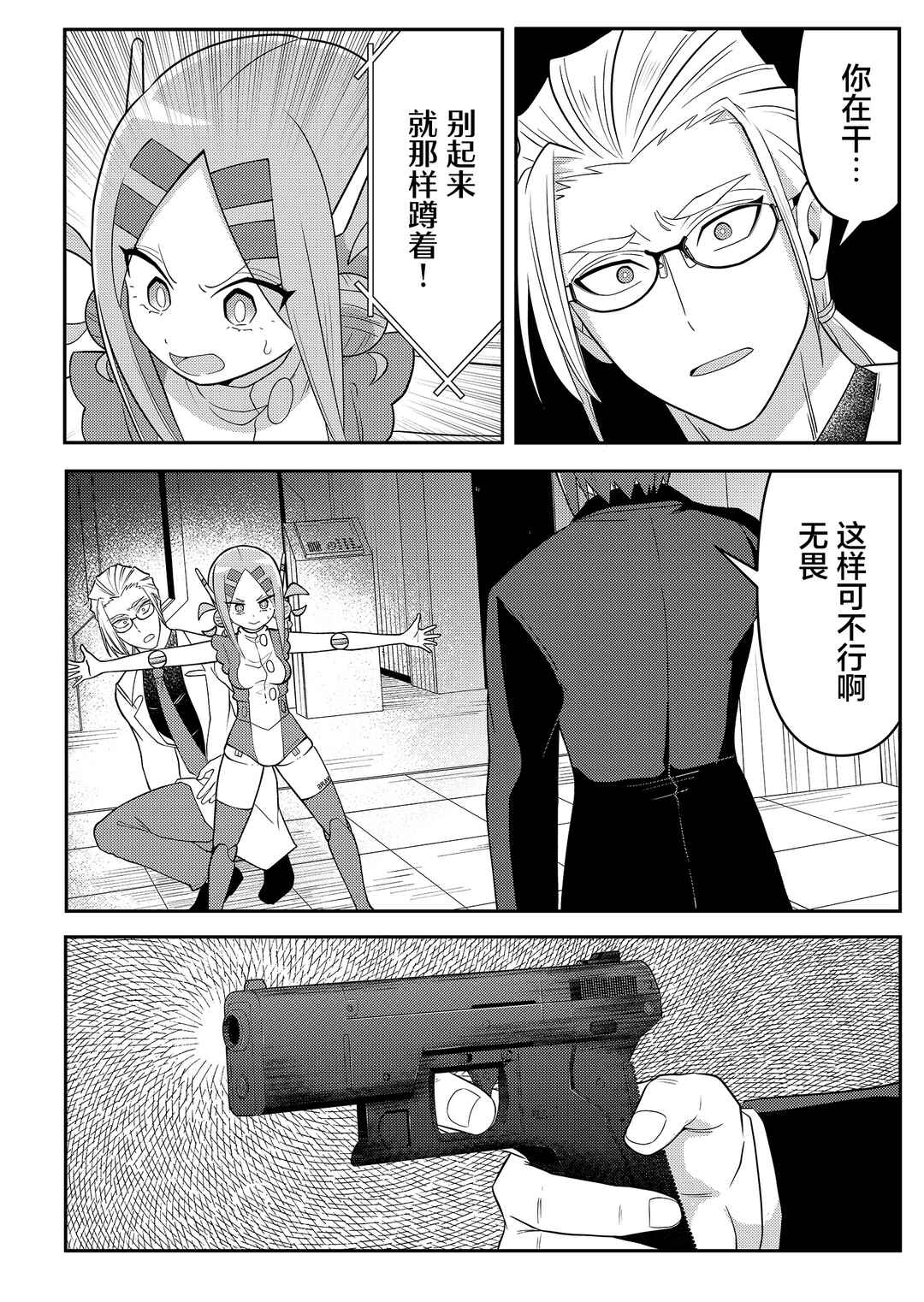 20-nen de Iroiro Kawacchatta Hero to Shounen Chapter 13 - Page 14