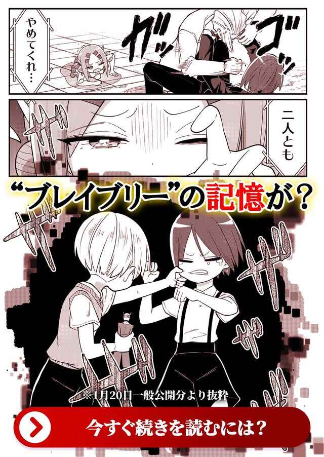 20-nen de Iroiro Kawacchatta Hero to Shounen Chapter 13 - Page 16
