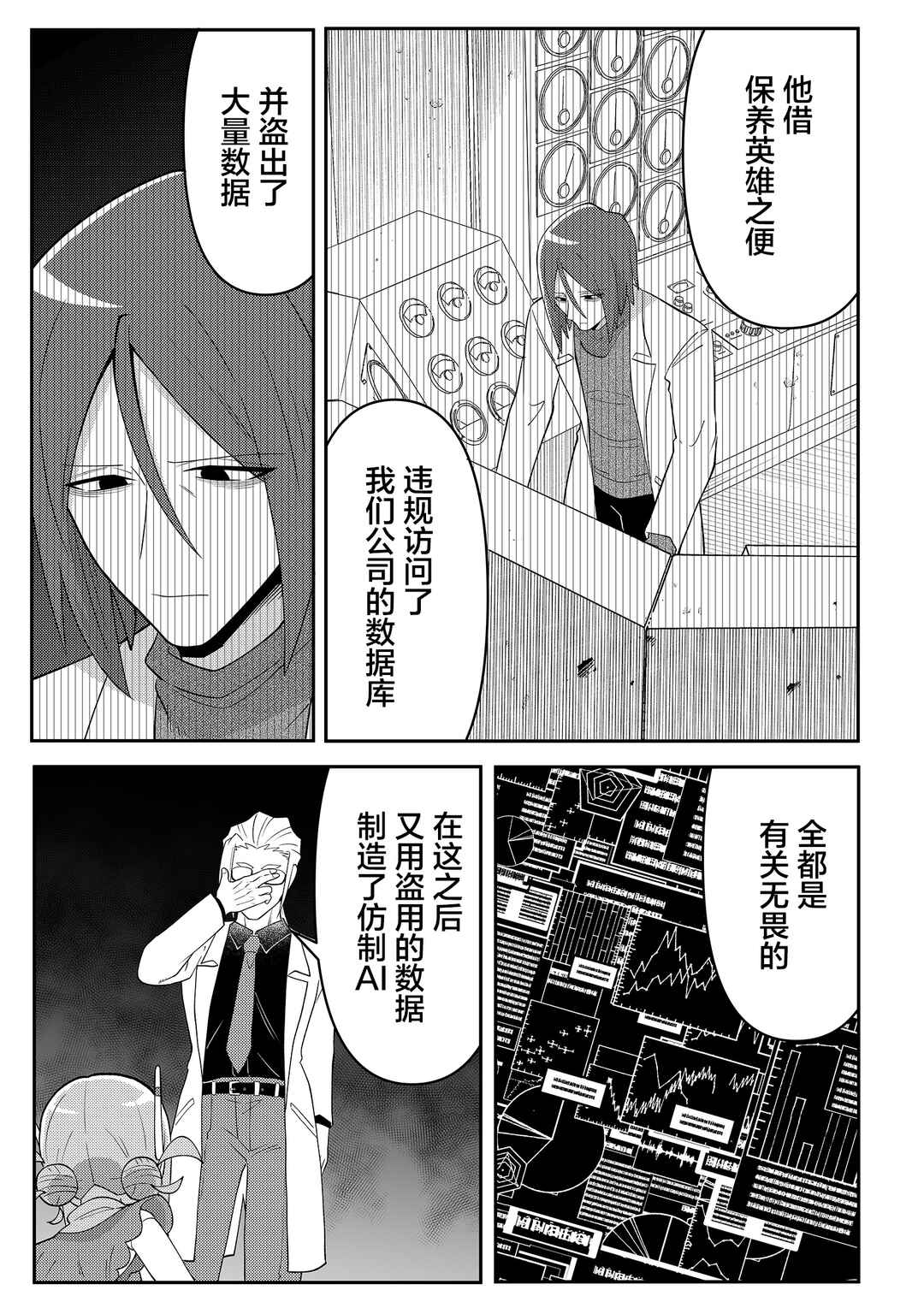 20-nen de Iroiro Kawacchatta Hero to Shounen Chapter 13 - Page 7