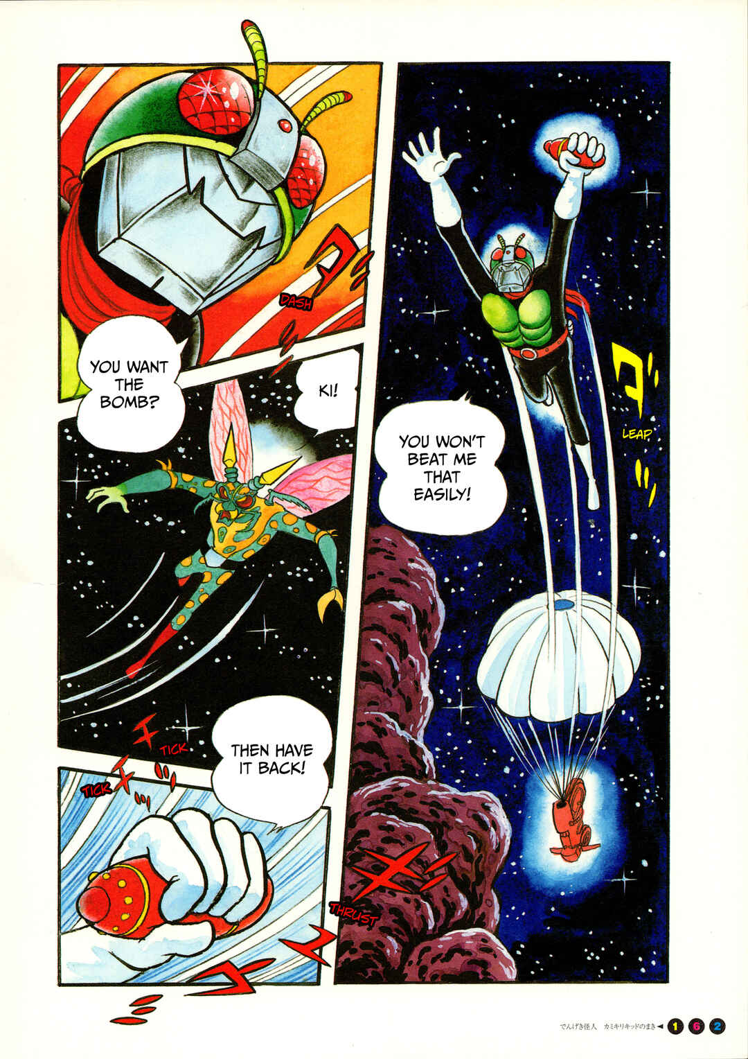 Kamen Rider (Televi Magazine Version) Chapter 10 - Page 11