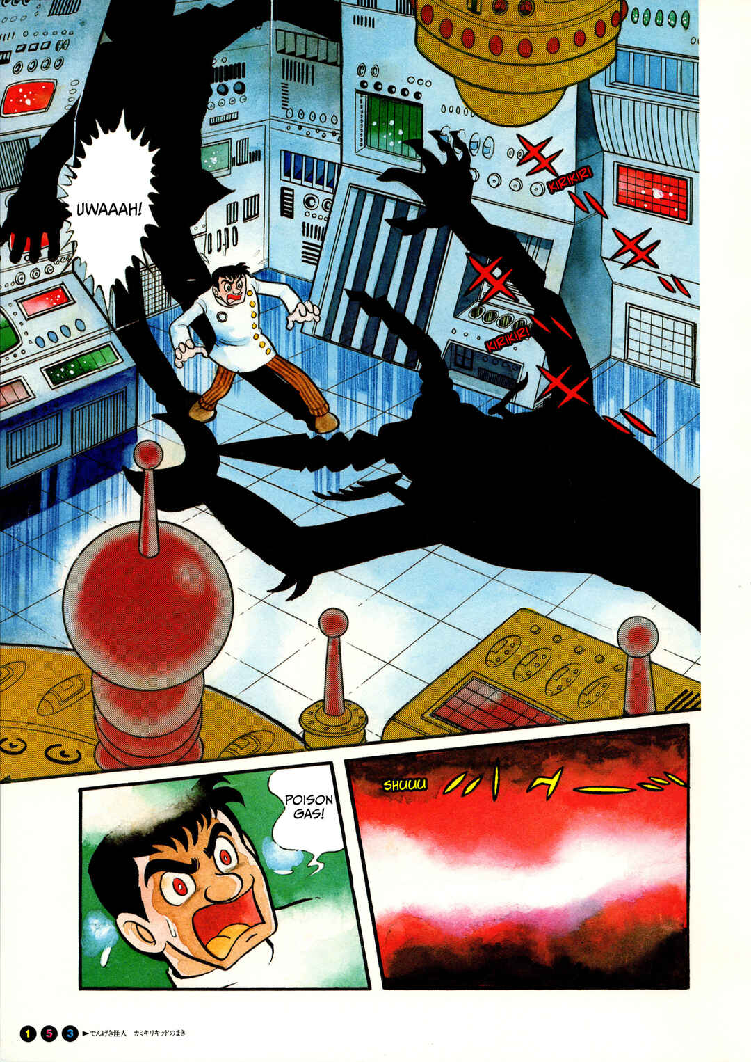 Kamen Rider (Televi Magazine Version) Chapter 10 - Page 3