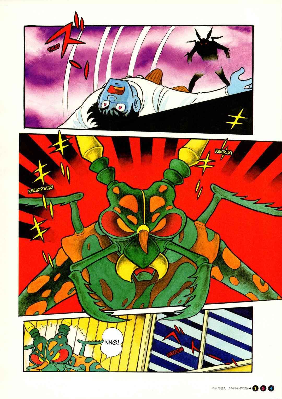 Kamen Rider (Televi Magazine Version) Chapter 10 - Page 4