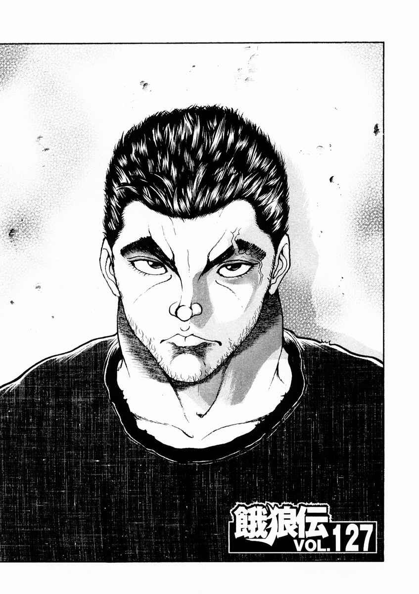 Garouden Chapter 127 - Page 1