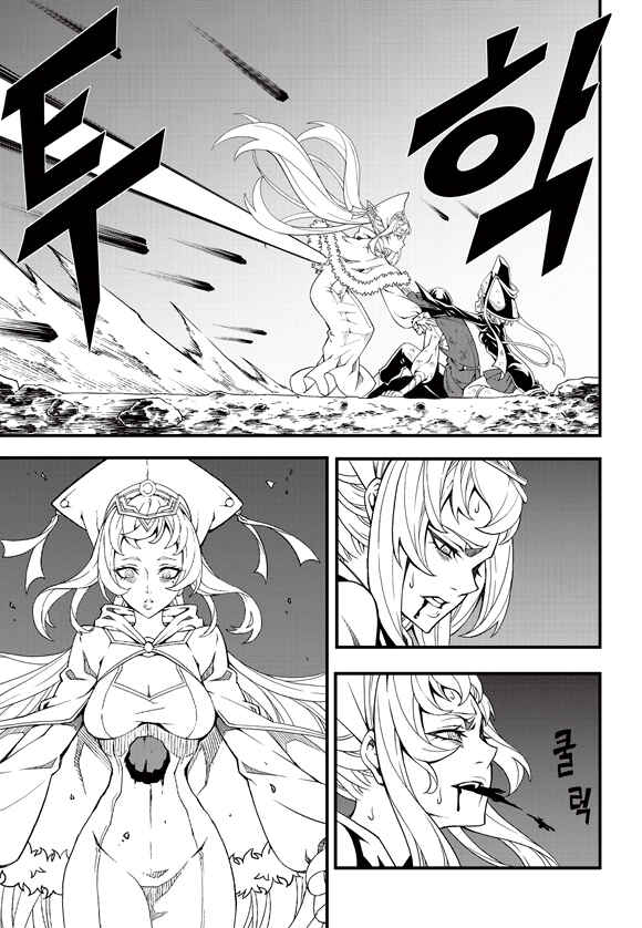 Witch Hunter Chapter 186 - Page 10