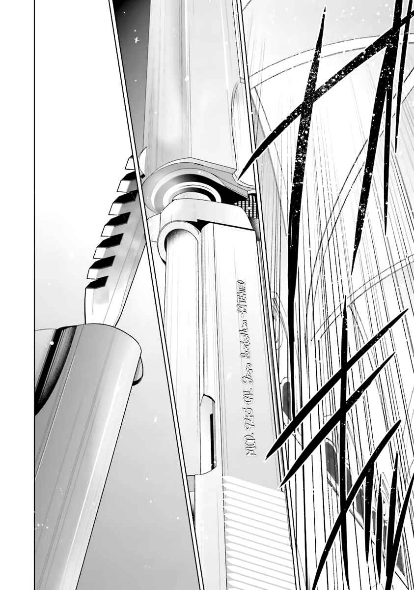 Hidan no Aria - G no Ketsuzoku Chapter 62 - Page 13