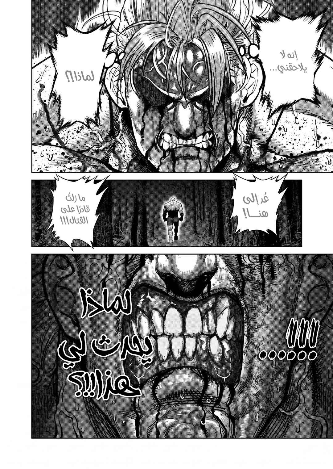 Kengan Omega Chapter 355 - Page 7