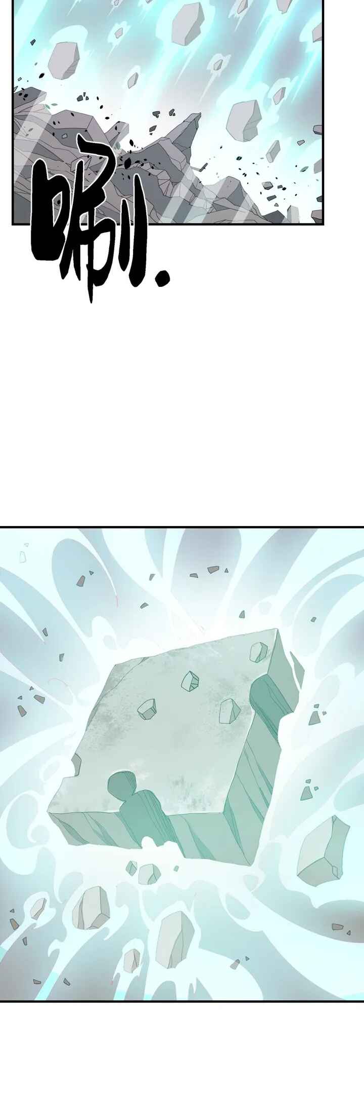 I Became Invincible After Descending Chapter 9 - Page 13