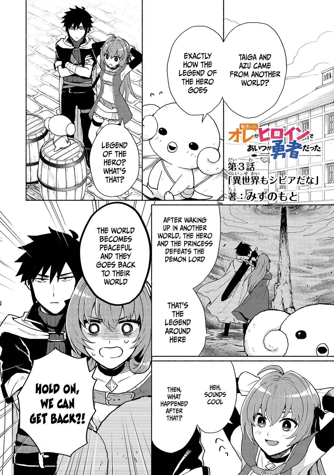 Tensei Shitara Ore ga Heroine de Aitsu ga Yuusha Datta Chapter 3 - Page 1