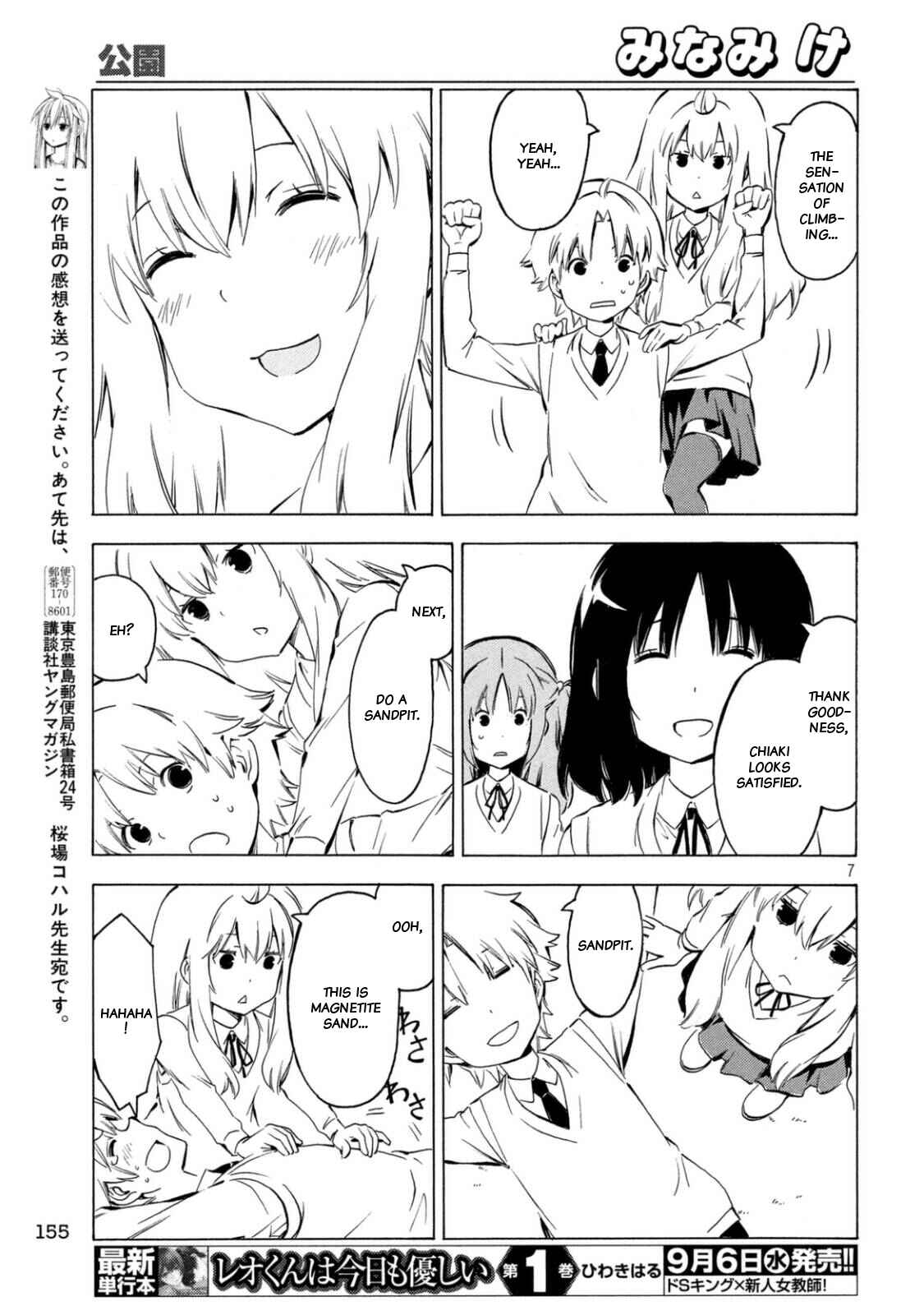 Minami-ke Chapter 324 - Page 7