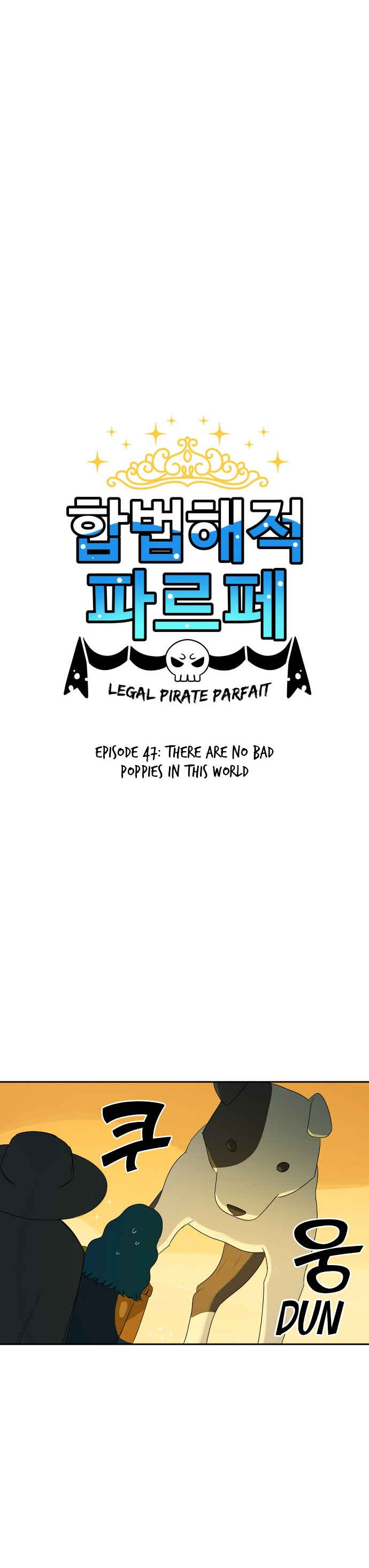 Legal Pirate Parfait Chapter 47 - Page 1