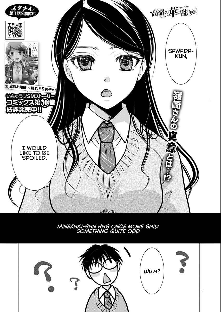 Takane no Hana wa Midaresaki Chapter 64 - Page 1