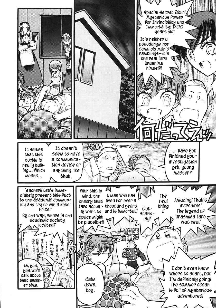 Kamen no Maid Guy Chapter 16 - Page 23