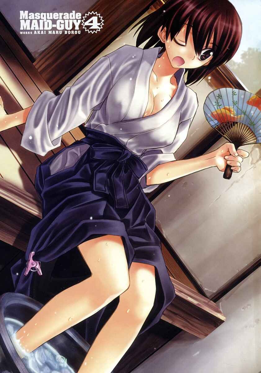 Kamen no Maid Guy Chapter 16 - Page 4