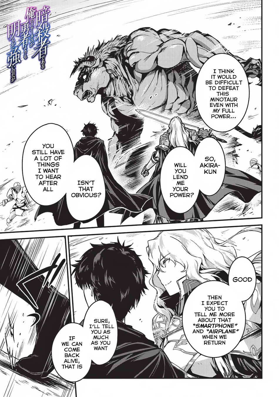 Ansatsusha de Aru Ore no Status ga Yuusha yori mo Akiraka ni Tsuyoi no da ga Chapter 4 - Page 2