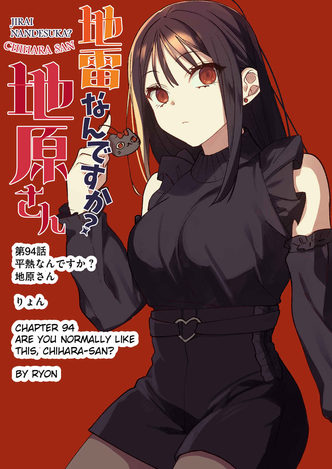 Jirai nandesu ka? Chihara-san Chapter 94 - Page 3
