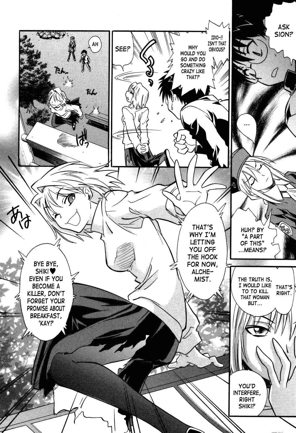 Melty Blood Chapter 9 - Page 24