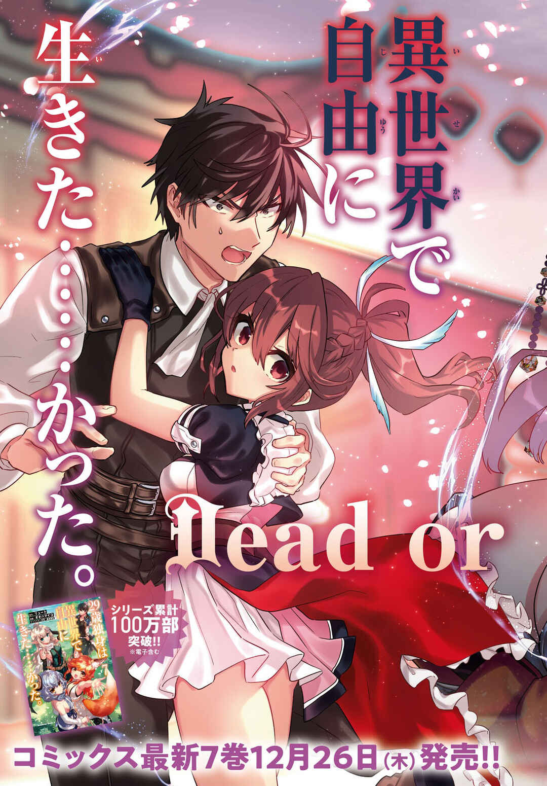 29-sai Dokushin wa Isekai de Jiyuu ni Ikita……katta. Chapter 39.1 - Page 4