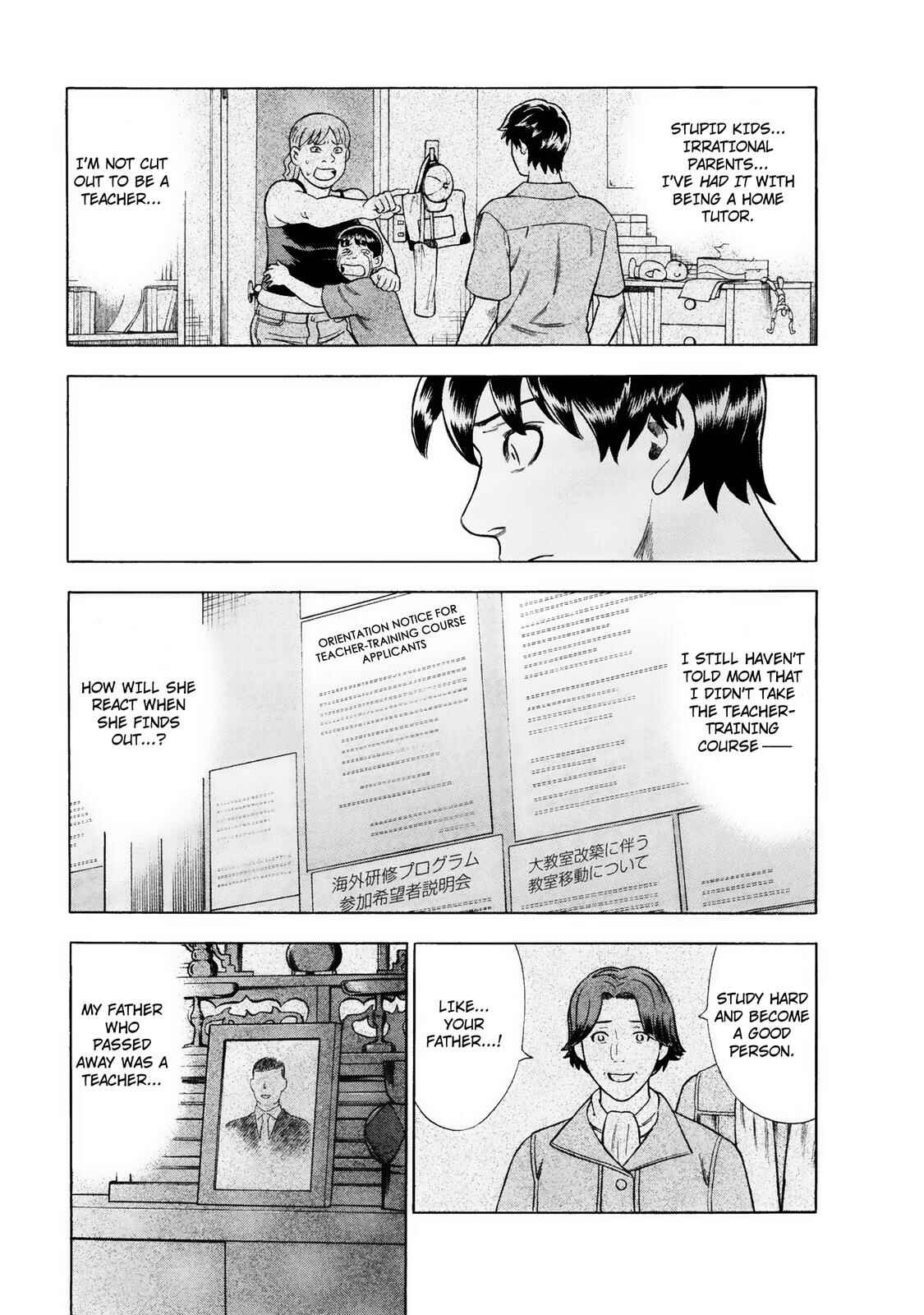 Tsumi to Batsu: A Falsified Romance Chapter 27 - Page 7