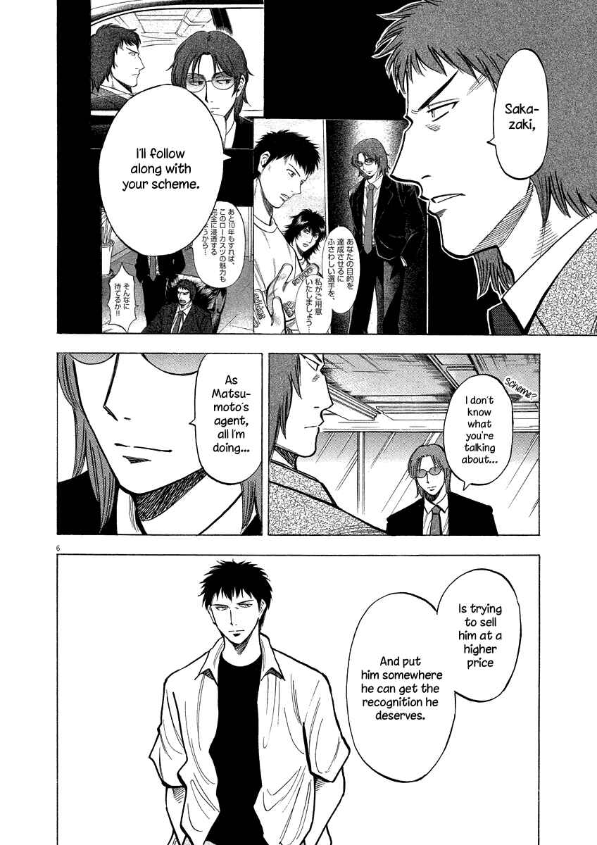 Lost Man Chapter 20 - Page 7