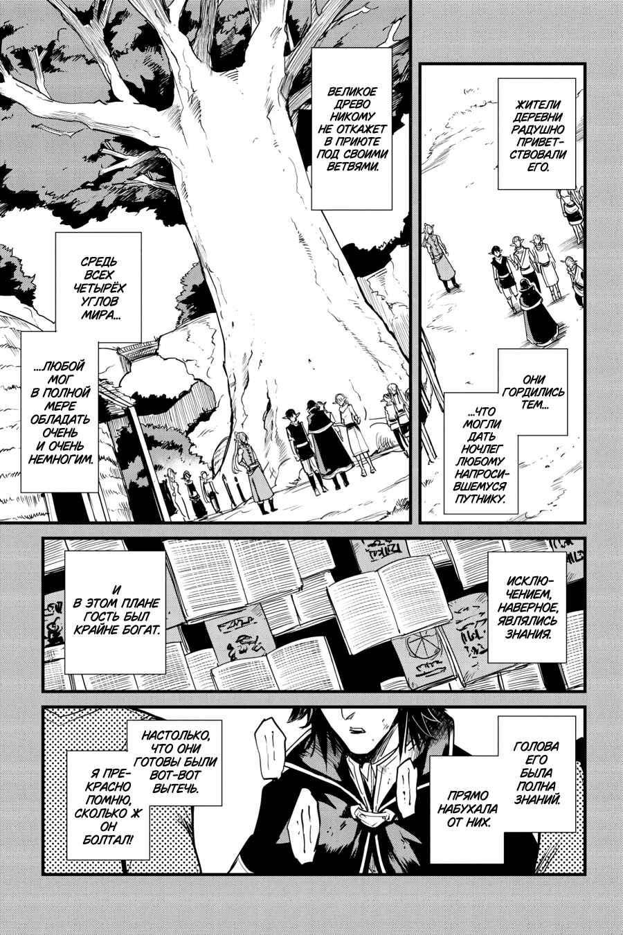 Goblin Slayer Gaiden: Year One Chapter 96 - Page 16
