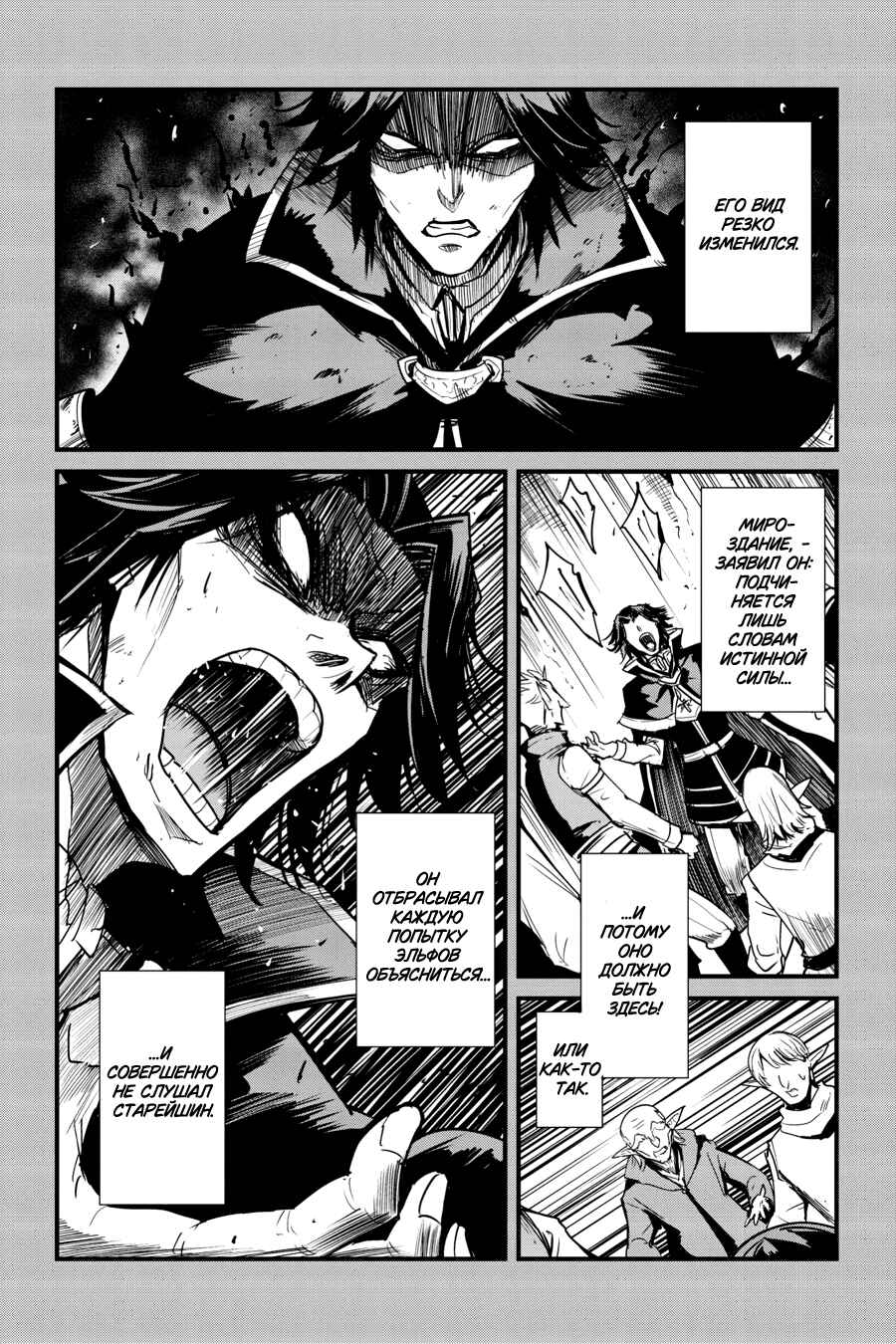 Goblin Slayer Gaiden: Year One Chapter 96 - Page 19