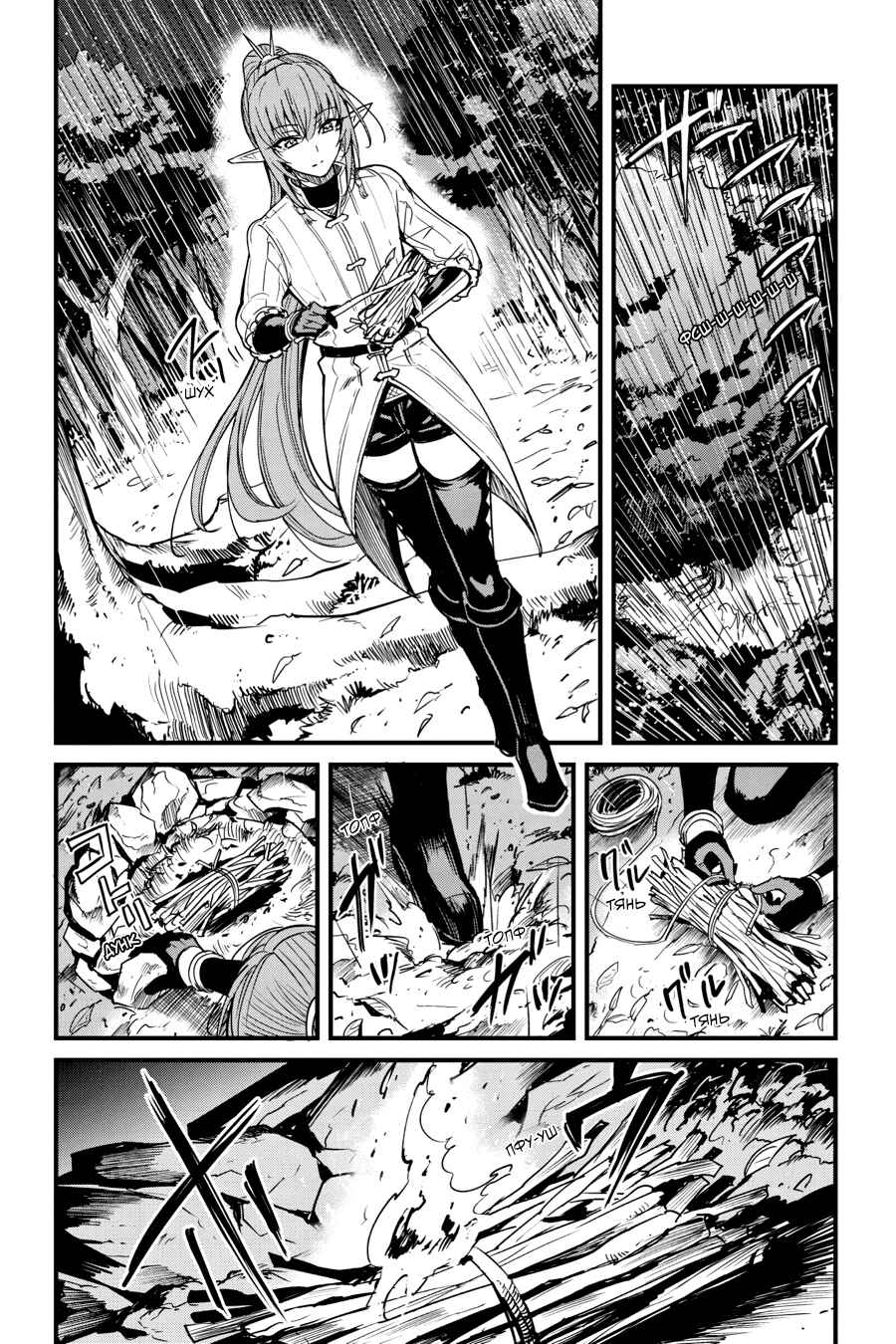 Goblin Slayer Gaiden: Year One Chapter 96 - Page 7