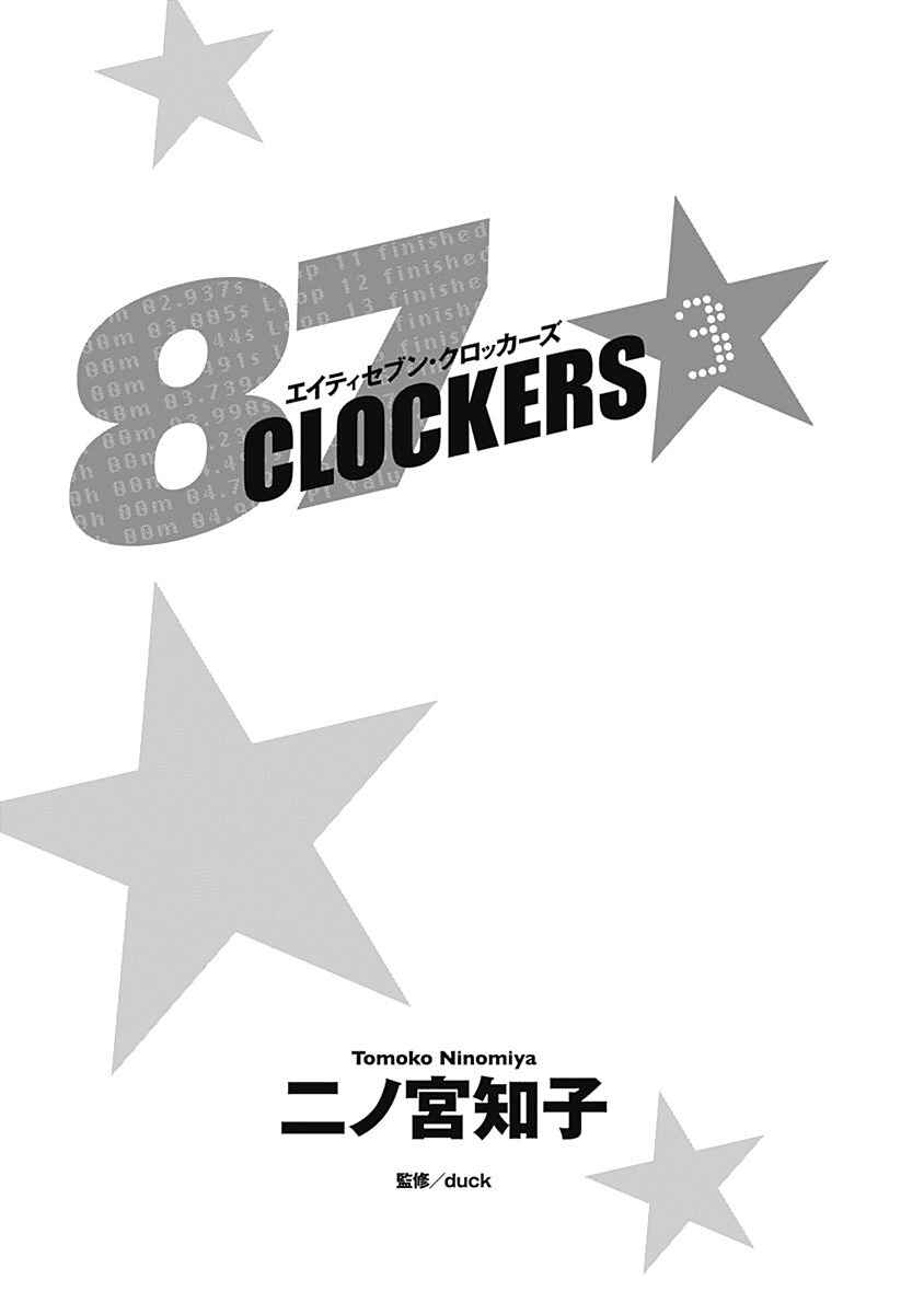 87CLOCKERS Chapter 12 - Page 3