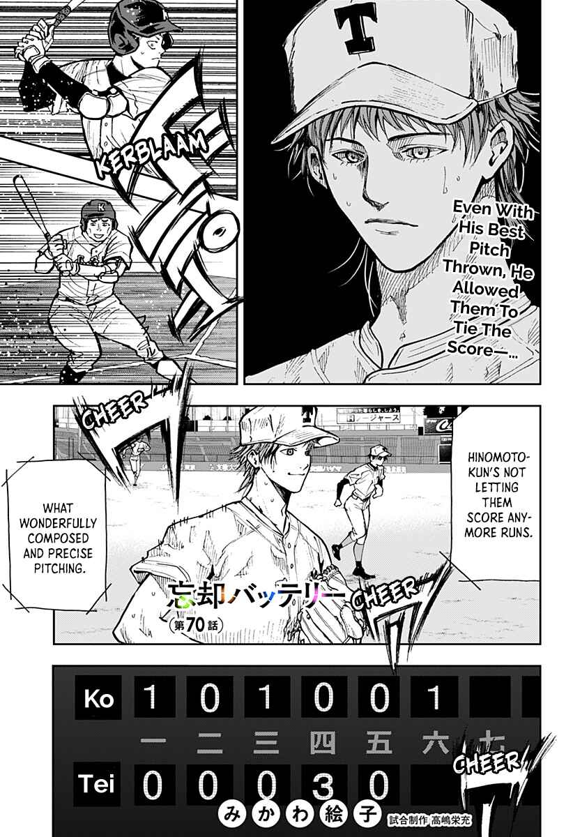 Oblivion Battery Chapter 70 - Page 1