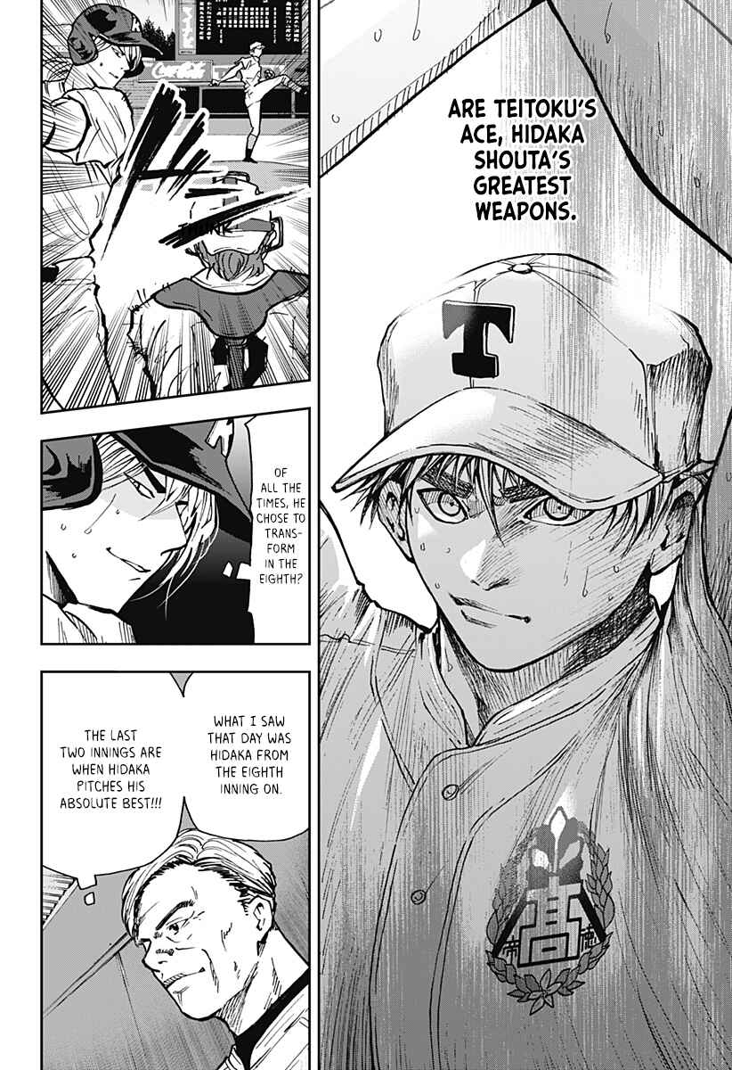 Oblivion Battery Chapter 70 - Page 16
