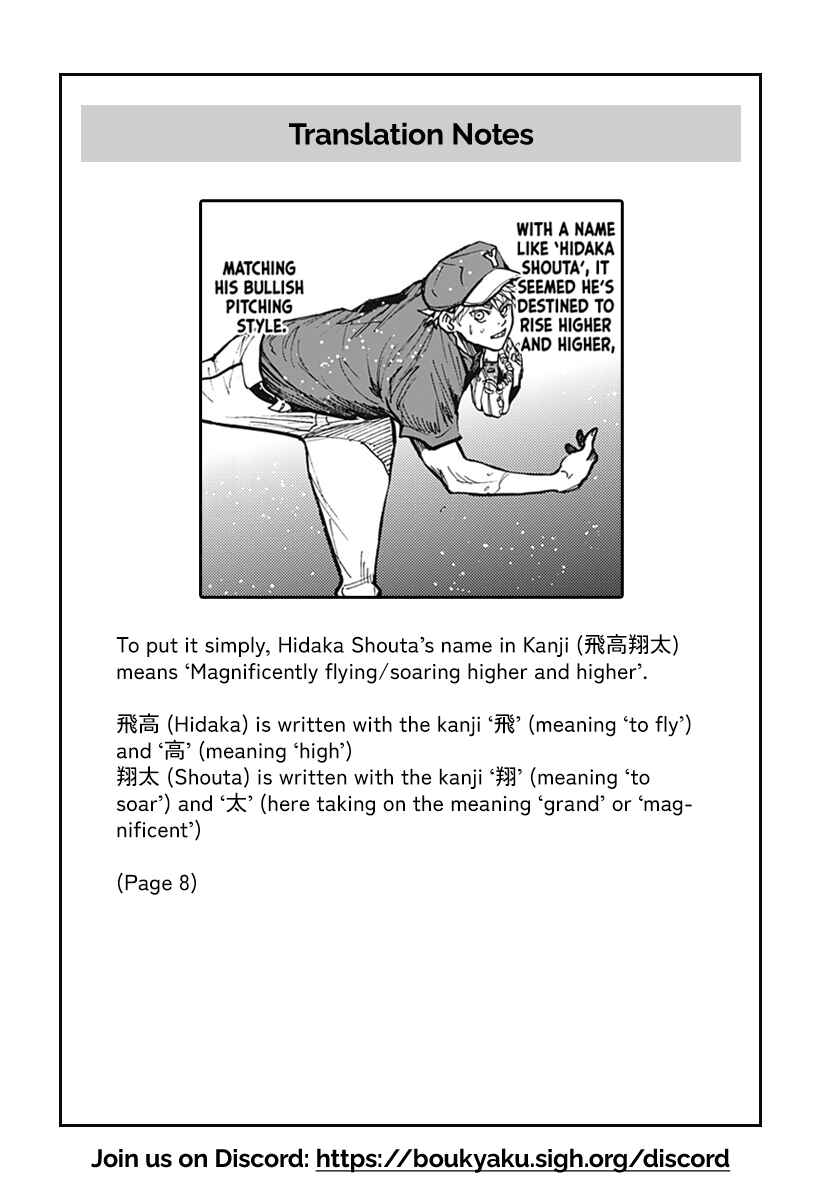 Oblivion Battery Chapter 70 - Page 20