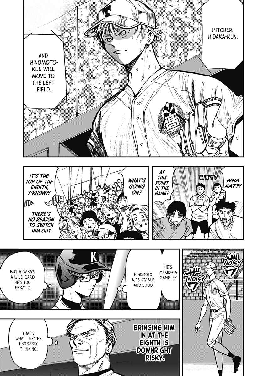 Oblivion Battery Chapter 70 - Page 7